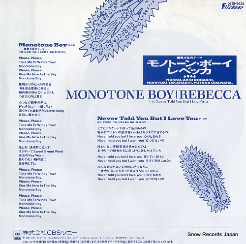 REBECCA monotone boy 07SH1925