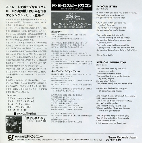 REO SPEEDWAGON in your letter 07.5P-130