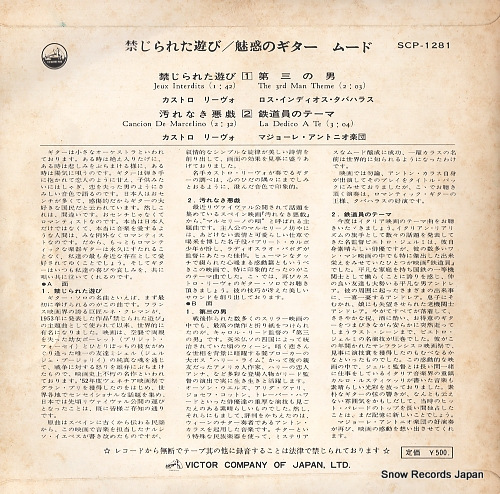 V/A jeux interdits SCP-1281