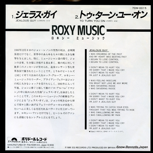 ROXY MUSIC jealous guy 7DM0015