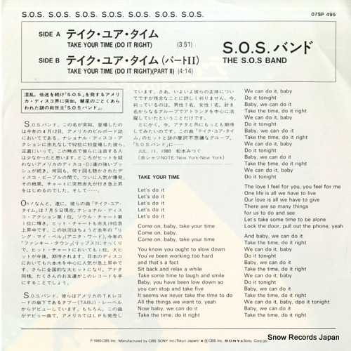 S.O.S. BAND, THE take your time 07SP495