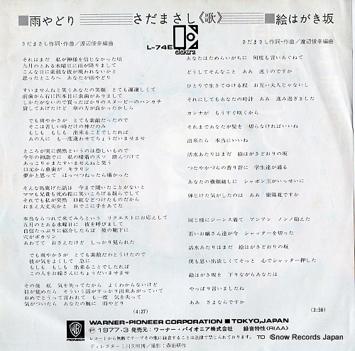 SADA, MASASHI amayadori L-74E