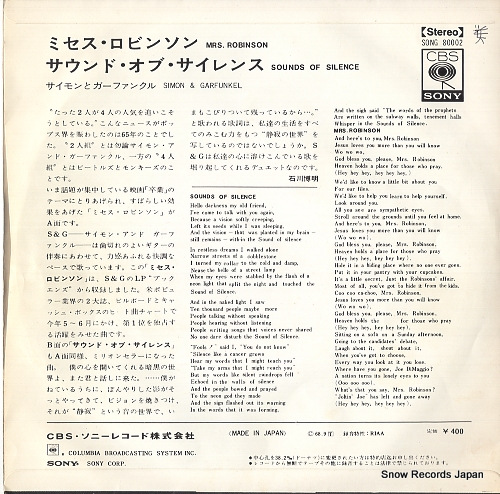 SIMON AND GARFUNKEL mrs. robinson SONG80002