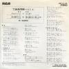 SAIJO, HIDEKI 1977 saijo hideki best 4 JRD-3103