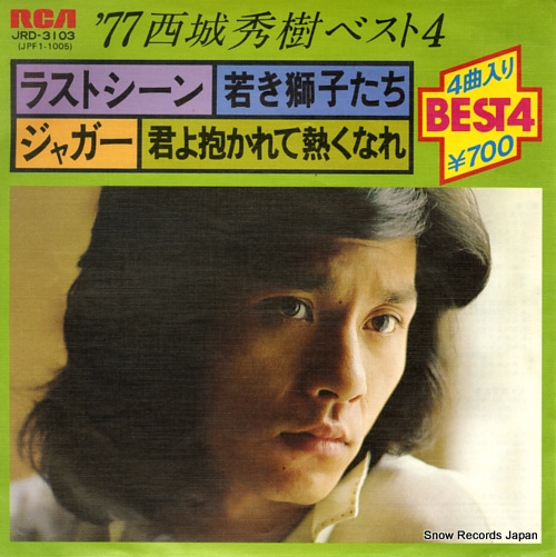 SAIJO, HIDEKI 1977 saijo hideki best 4 JRD-3103
