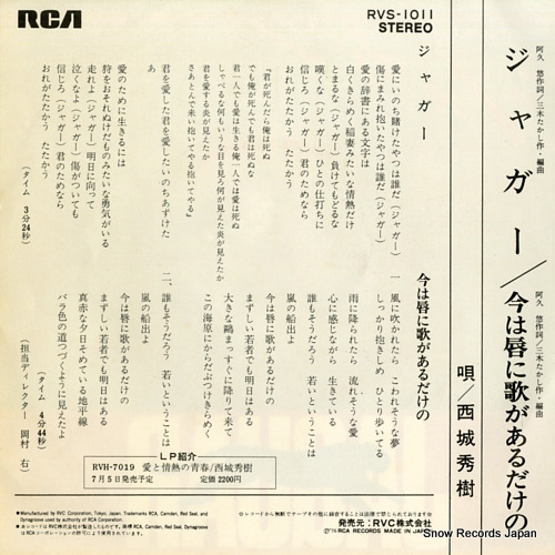 SAIJO, HIDEKI jaguar RVS-1011