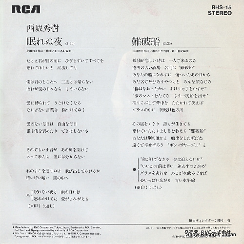 SAIJO, HIDEKI nemurenu yoru RHS-15