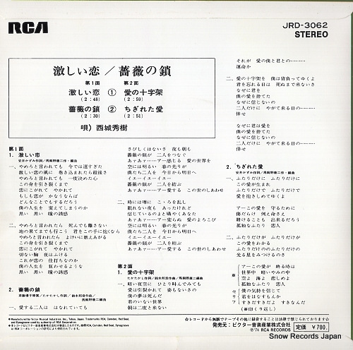 SAIJO, HIDEKI hageshii koi JRD-3062