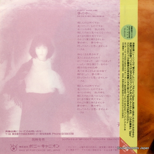 SAITO, YUKI yume no naka e 6A1005