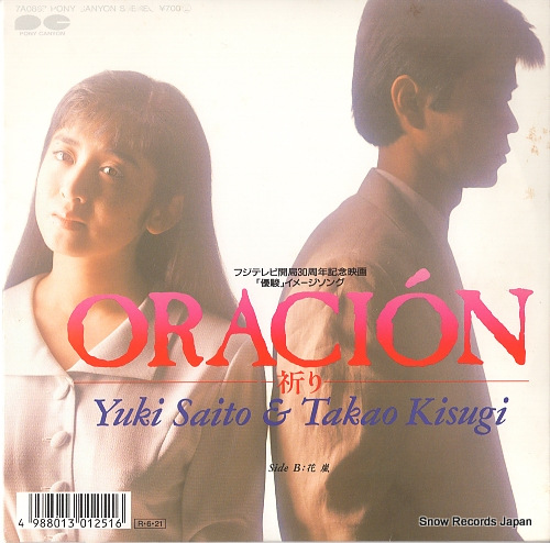 ƣͳ oracion 7A0867