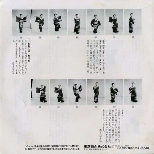 SAKAMOTO, FUYUMI abare daiko TP-17935