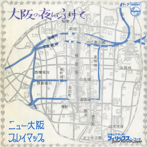 SAKAMOTO, SUMIKO kokoro no sizuku FS-3