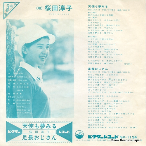 SAKURADA, JUNKO tenshi mo yumemiru SV-1134
