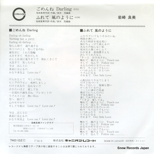 IWASAKI, YOSHIMI gomenne darling 7A0102