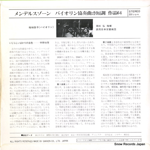 INAGAKI, YUKO mendelssohn; violin concerto SG537
