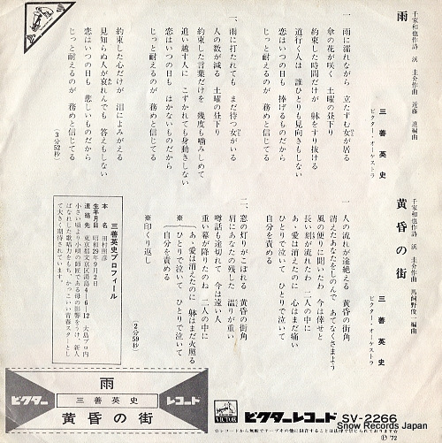 MIYOSHI, EIJI ame SV-2266