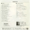 NAKAJIMA, MIYUKI yamaneko 7A0669