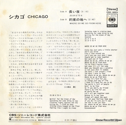 CHICAGO 25 or 6 to 4 CBSA82074