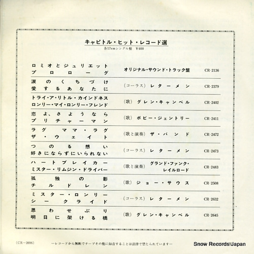 BUGALOOS, THE for a friend CR-2696