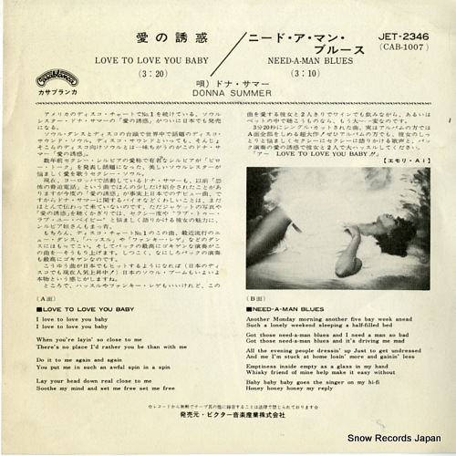 SUMMER, DONNA love to love you baby JET-2346