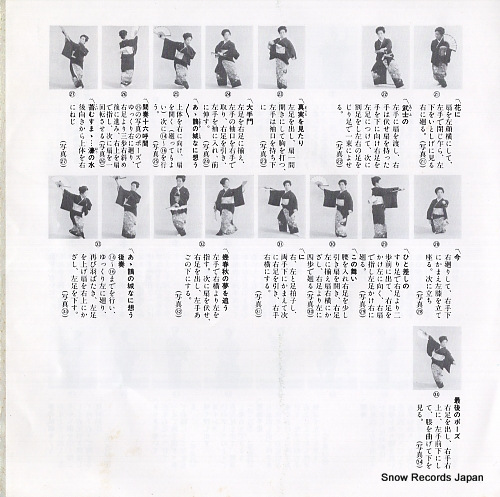 HONJO, KATSUMA ichibanbune TP-17829