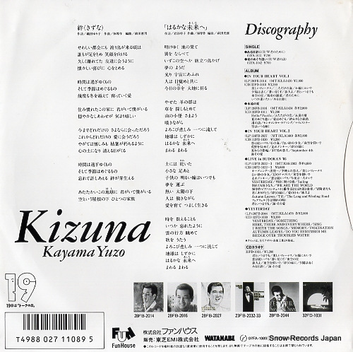 KAYAMA, YUZO kizuna 07FA-1089