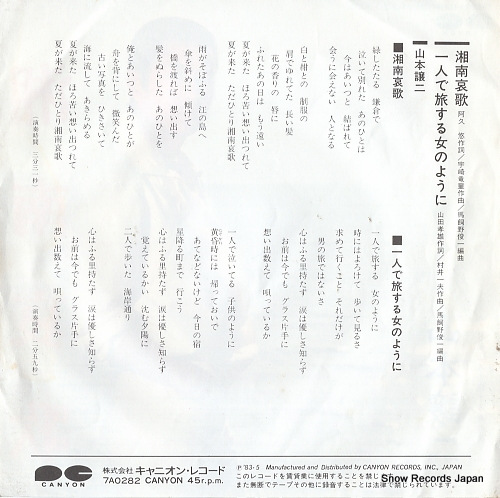 YAMAMOTO, GEORGE shouna aika 7A0282