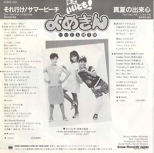 YOMEKIN soreike summer beach SM07-233