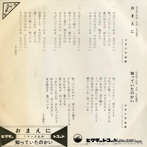 NAGAI, FRANK omaeni SV-2291