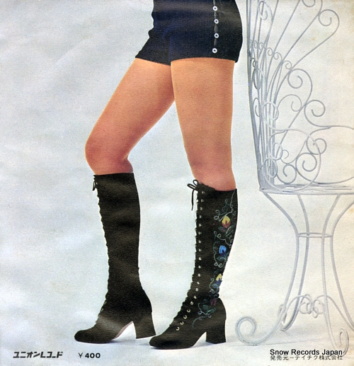 KOYAMA, RUMI sasurai no guitar US-712