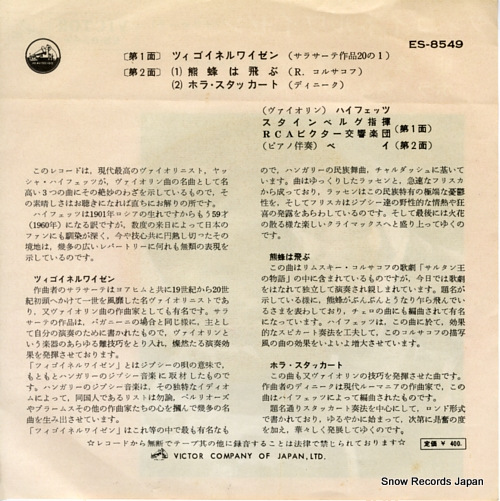STEINBERG, WILLIAM sarasate; zigeunerweisen ES-8549