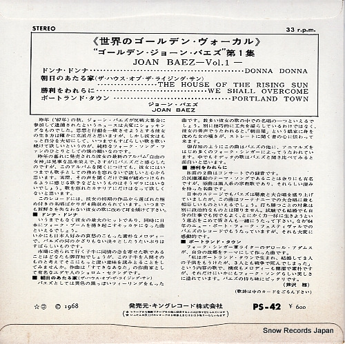 BAEZ, JOAN joan baez vol.1 PS-42
