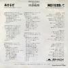 ABE, TOSHIRO aseruze DR6166 - back cover