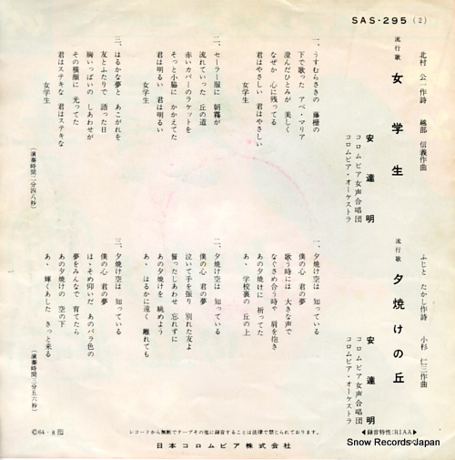 ADACHI, AKIRA jogakusei SAS-295