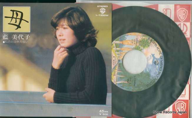 AI, MIYOKO haha L-1300W