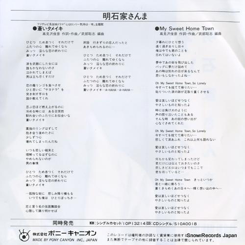 AKASHIYA, SANMA aoi tameiki 7A0835