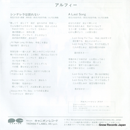 ALFEE, THE cinderella wa nemurenai 7A0466