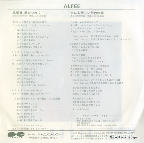 ALFEE, THE kazeyoubi kimi wo tsurete 7A0560