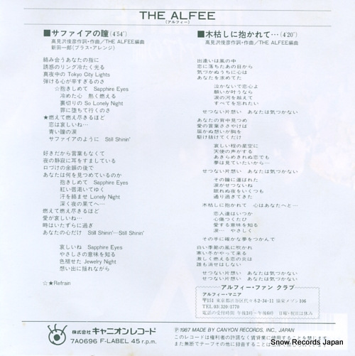 ALFEE, THE sapphire no hitomi 7A0696