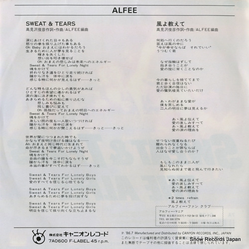 ALFEE, THE sweet & tears 7A0600