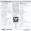 ALICE sorezore no aki 6P-15 - back cover