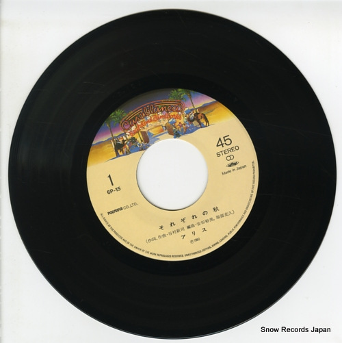 ALICE sorezore no aki 6P-15 - disc
