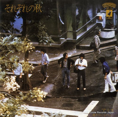 ALICE sorezore no aki 6P-15 - front cover