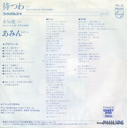 AMING matsuwa 7PL-91