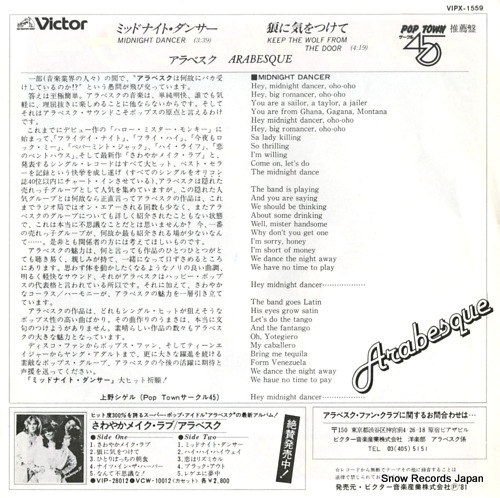 ARABESQUE midnight dancer VIPX-1559