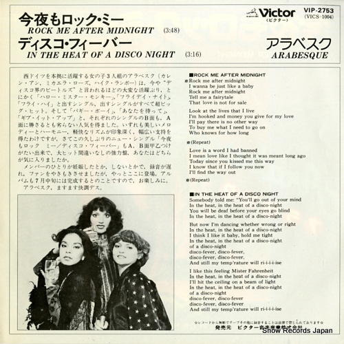 ARABESQUE rock me after midnight VIP-2753