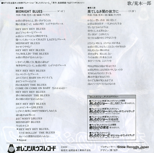 ARAKI, ICHIRO midnight blues ORF-1001