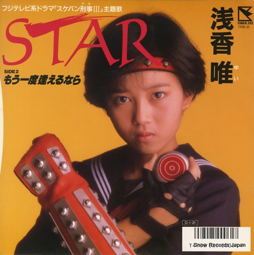 ASAKA, YUI star 7HB-31