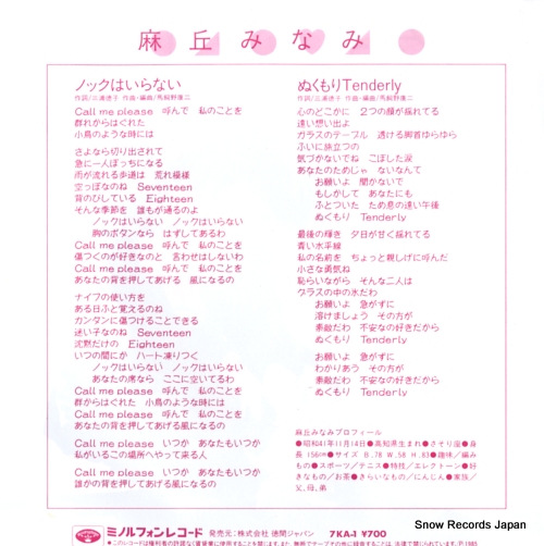 ASAOKA, MINAMI knock wa iranai 7KA-1