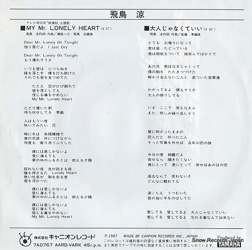 ASUKA, RYO my mr. lonely heart 7A0767